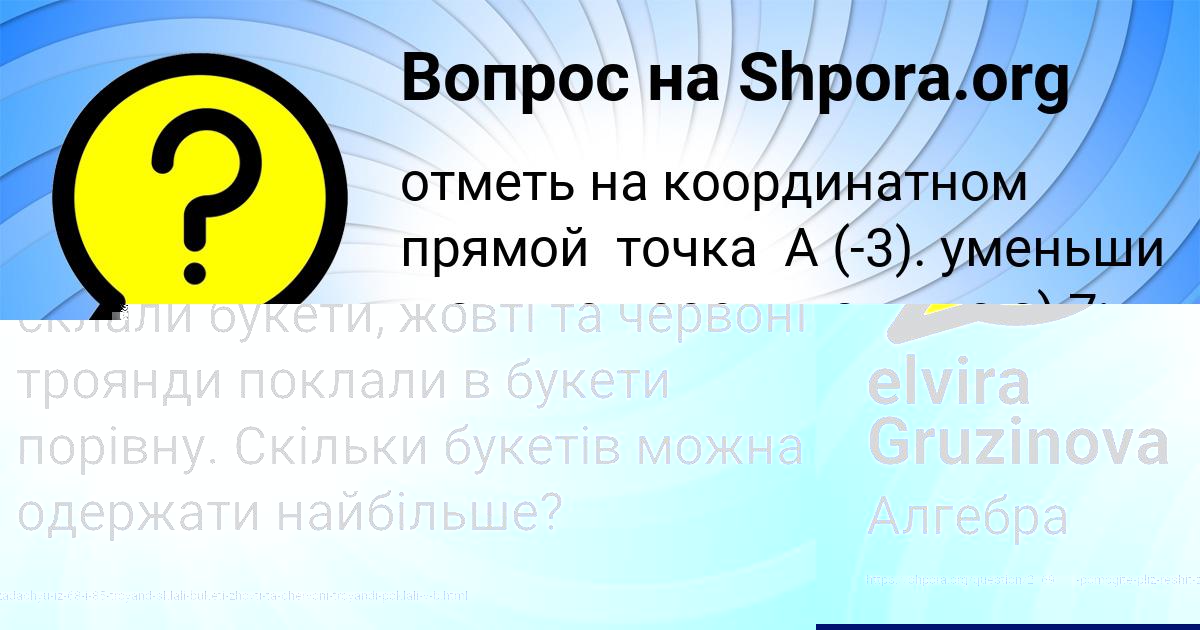 Картинка с текстом вопроса от пользователя elvira Gruzinova