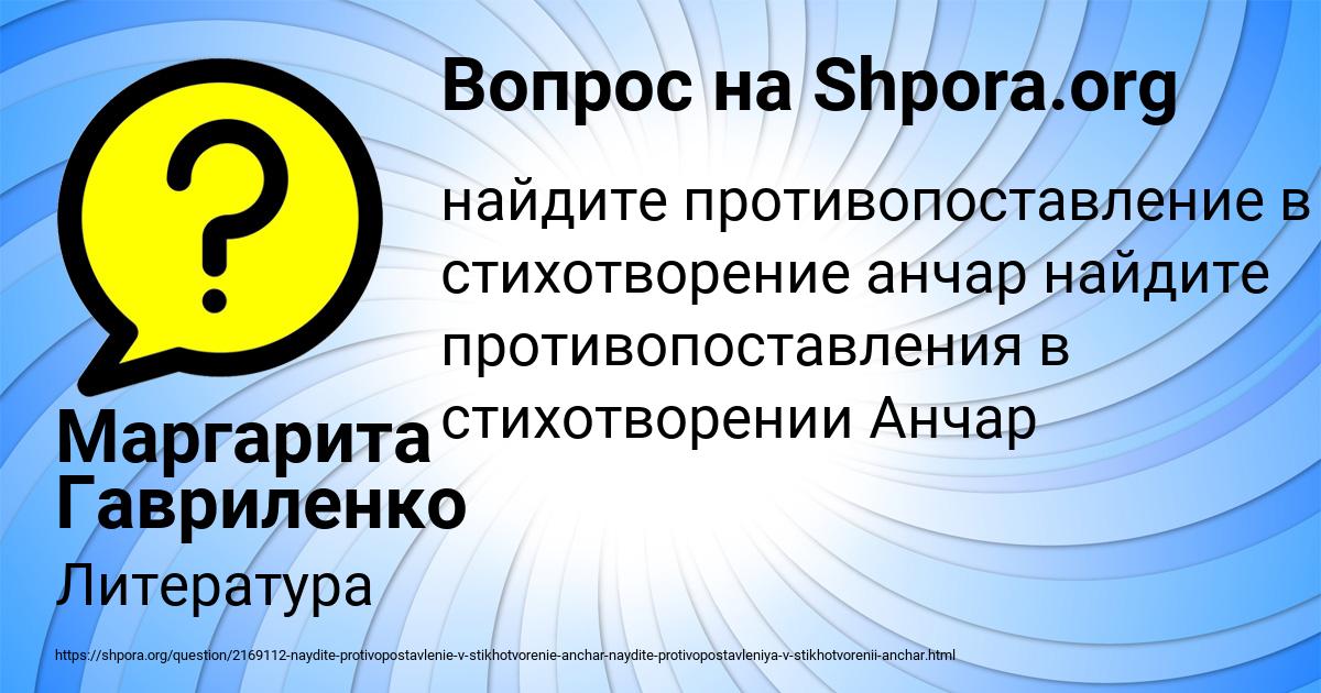 Картинка с текстом вопроса от пользователя Маргарита Гавриленко