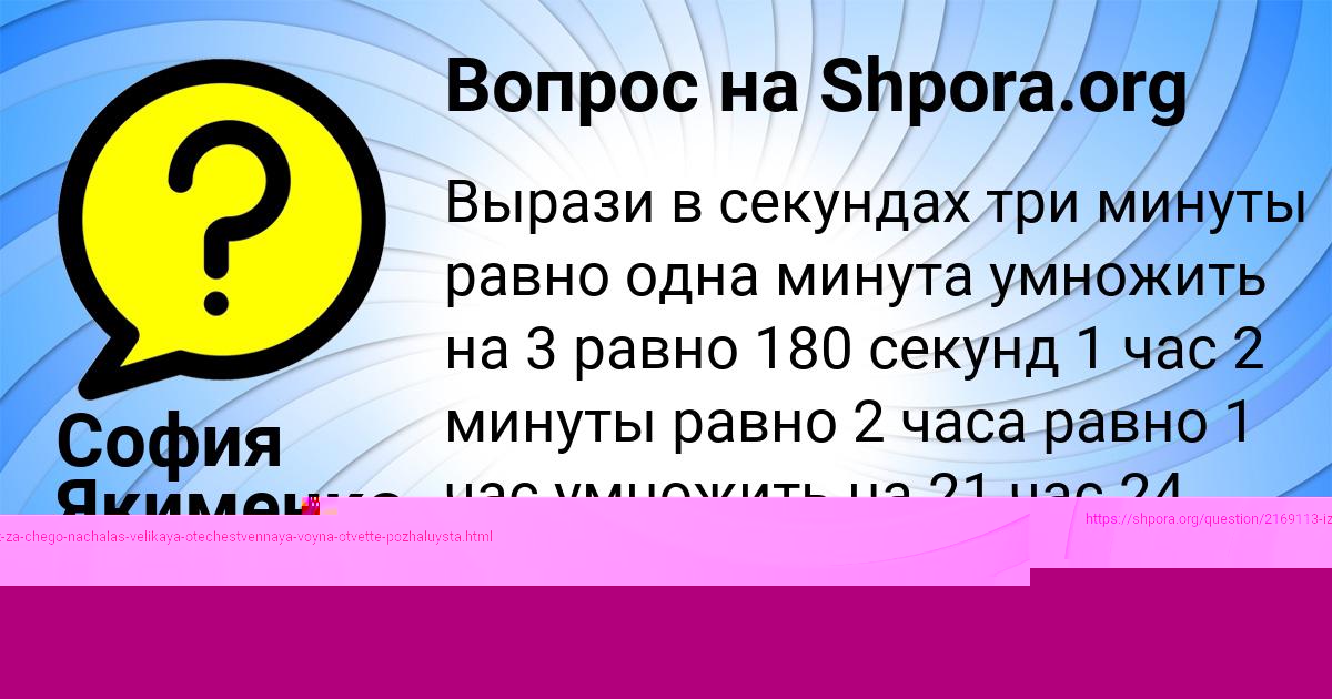 Картинка с текстом вопроса от пользователя Ульяна Савыцькая