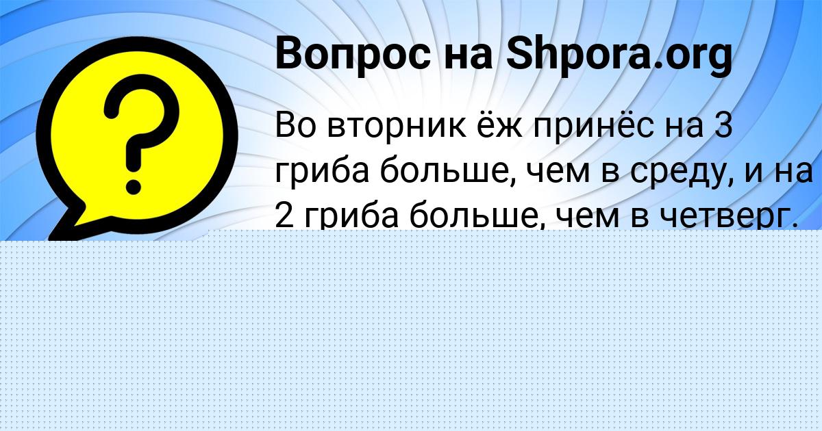Картинка с текстом вопроса от пользователя Демид Плотников