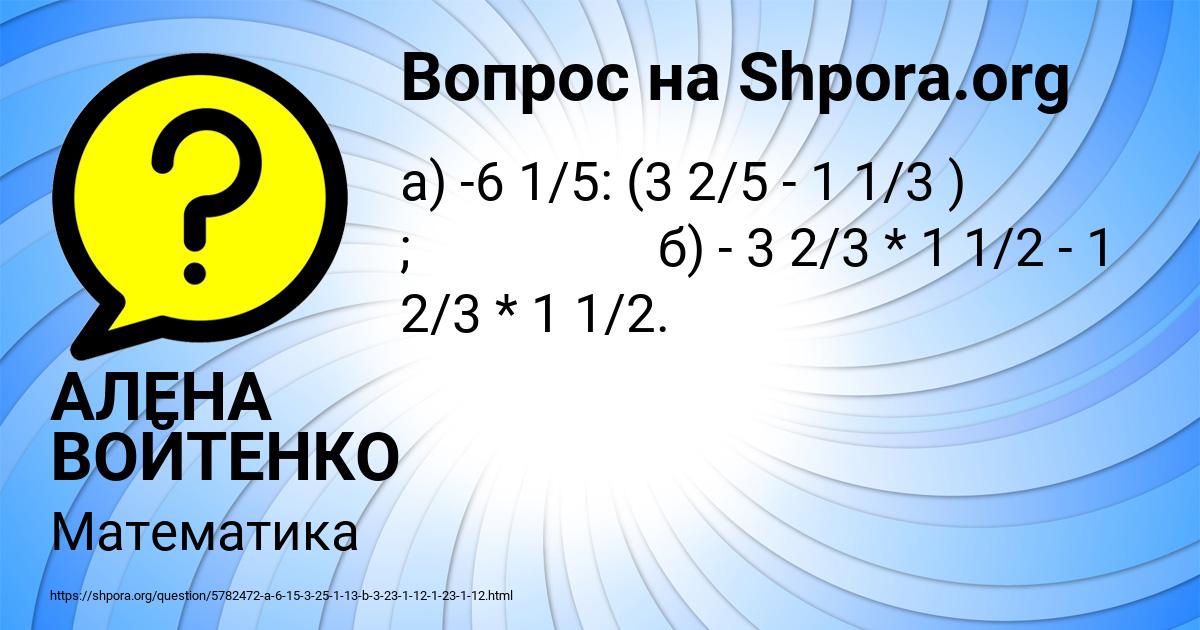 Картинка с текстом вопроса от пользователя Наташа Василенко