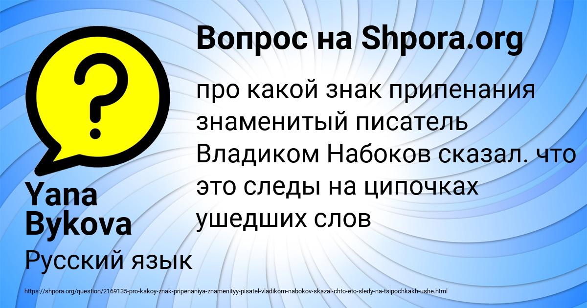 Картинка с текстом вопроса от пользователя Yana Bykova