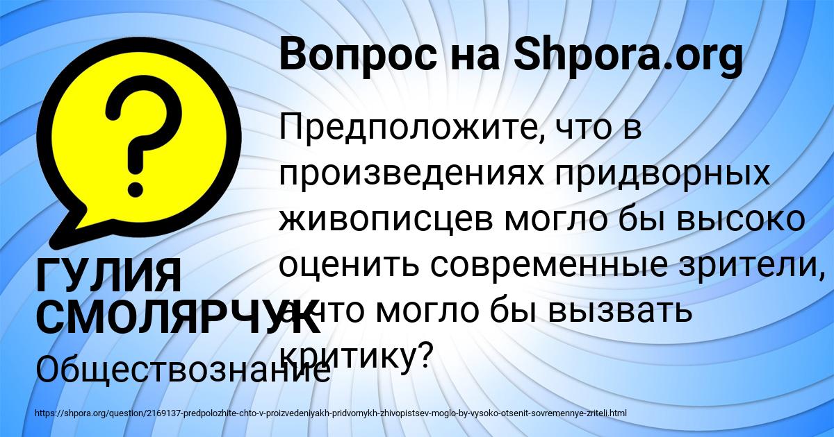 Картинка с текстом вопроса от пользователя ГУЛИЯ СМОЛЯРЧУК