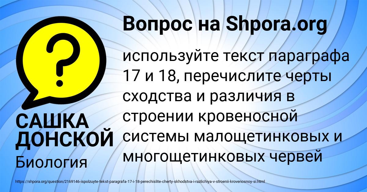 Картинка с текстом вопроса от пользователя САШКА ДОНСКОЙ