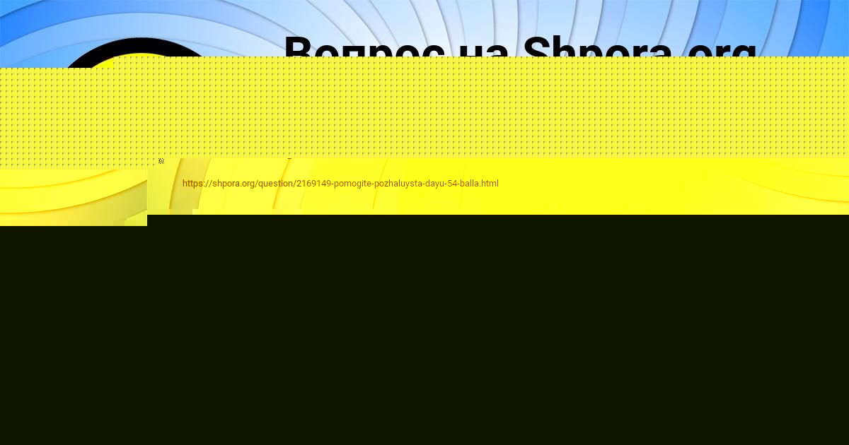 Картинка с текстом вопроса от пользователя Богдан Береговой