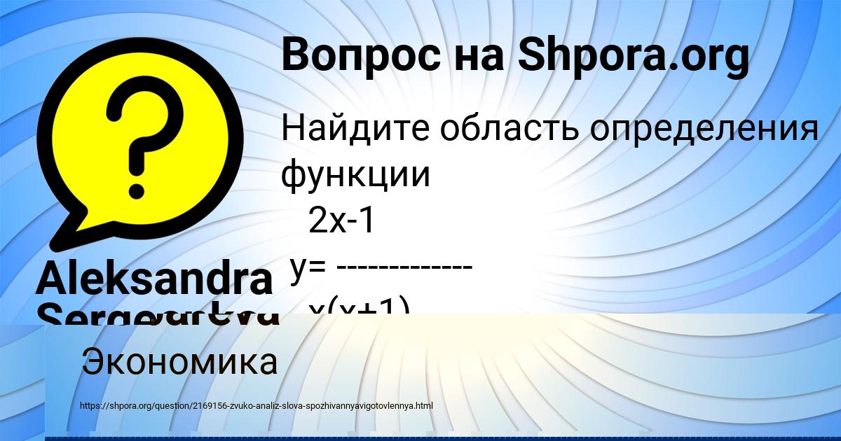 Картинка с текстом вопроса от пользователя Maryana Gubareva