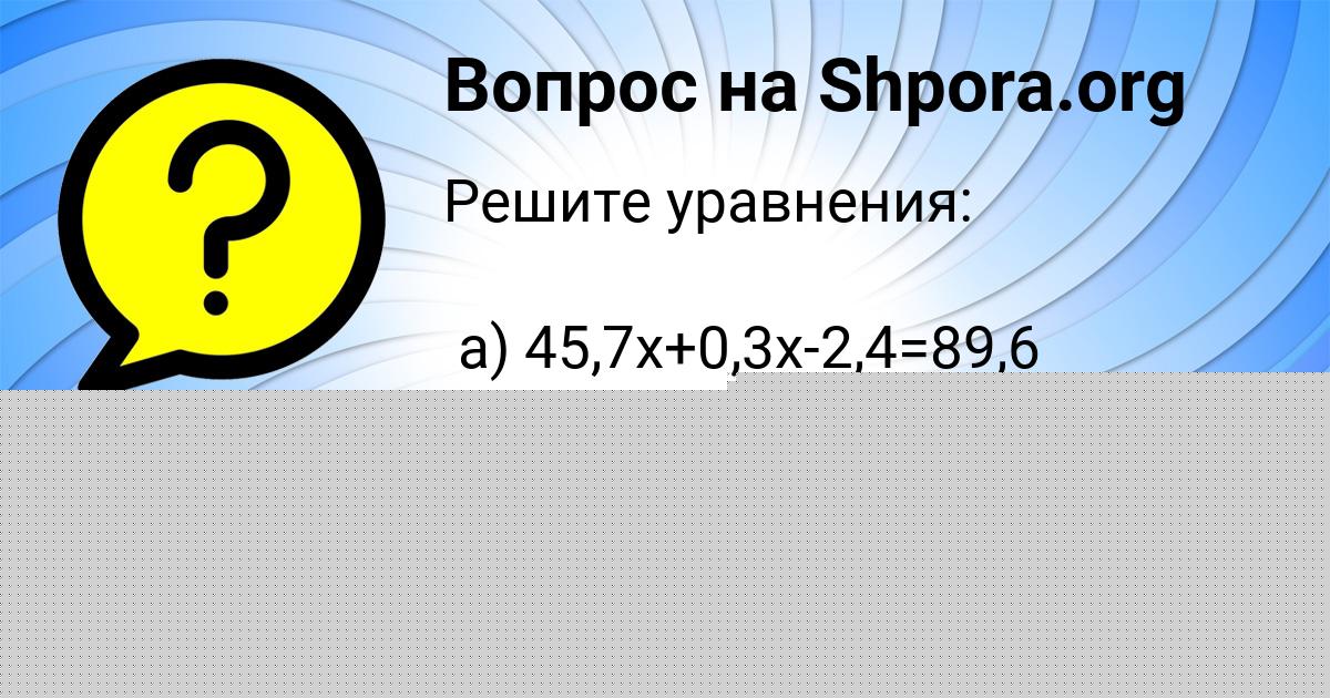 Картинка с текстом вопроса от пользователя СЛАВИК ЧЕБОТЬКО