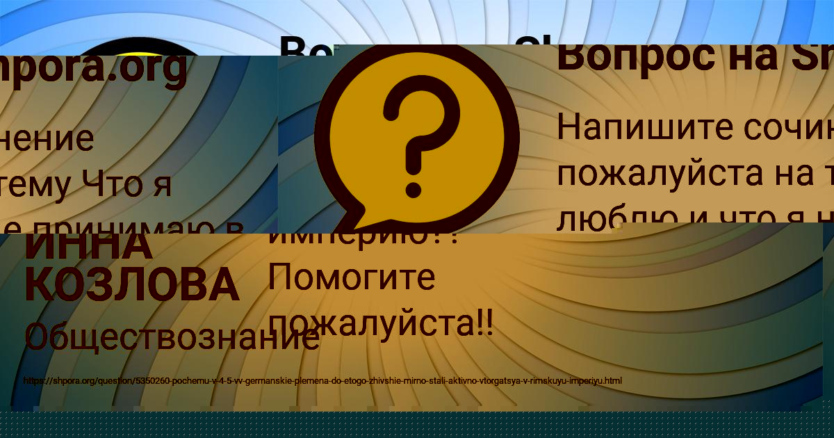 Картинка с текстом вопроса от пользователя Славик Бахтин