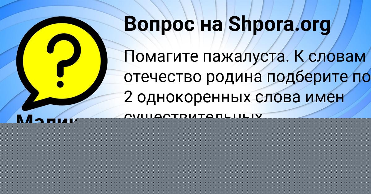 Картинка с текстом вопроса от пользователя Василиса Марченко