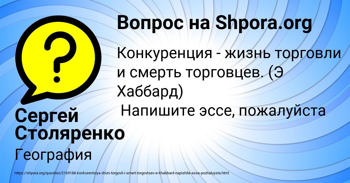 Картинка с текстом вопроса от пользователя Сергей Столяренко