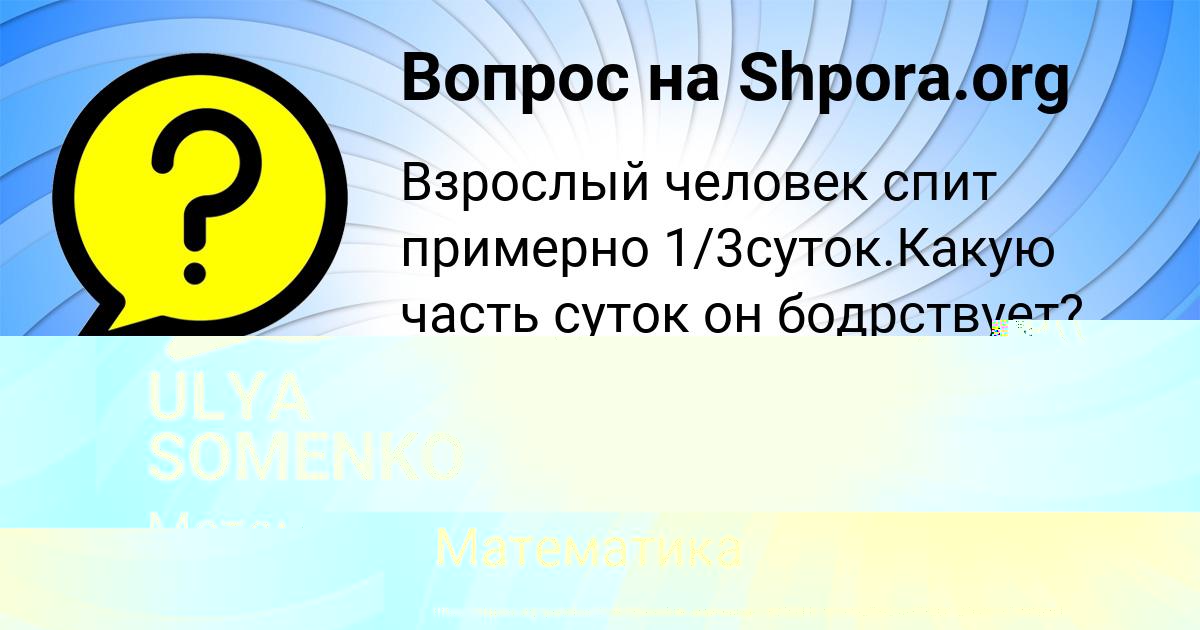 Картинка с текстом вопроса от пользователя Арсений Орловский