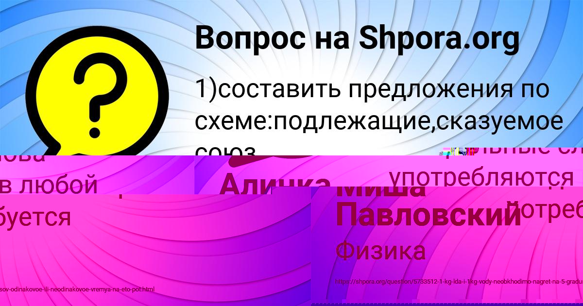 Картинка с текстом вопроса от пользователя Алинка Власенко