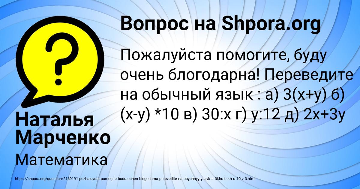 Картинка с текстом вопроса от пользователя Наталья Марченко
