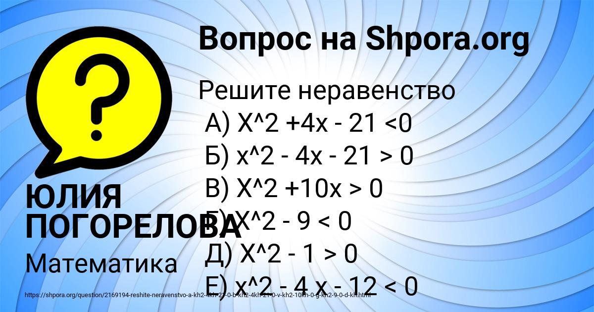 Картинка с текстом вопроса от пользователя ЮЛИЯ ПОГОРЕЛОВА