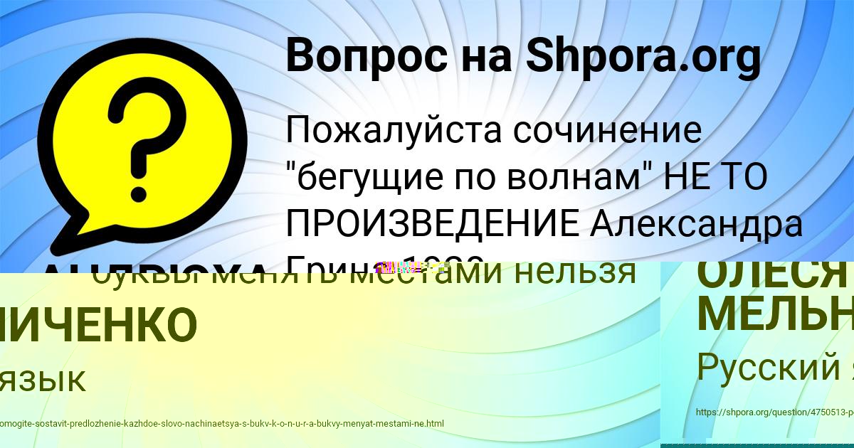 Картинка с текстом вопроса от пользователя АНДРЮХА ГОЛОВ