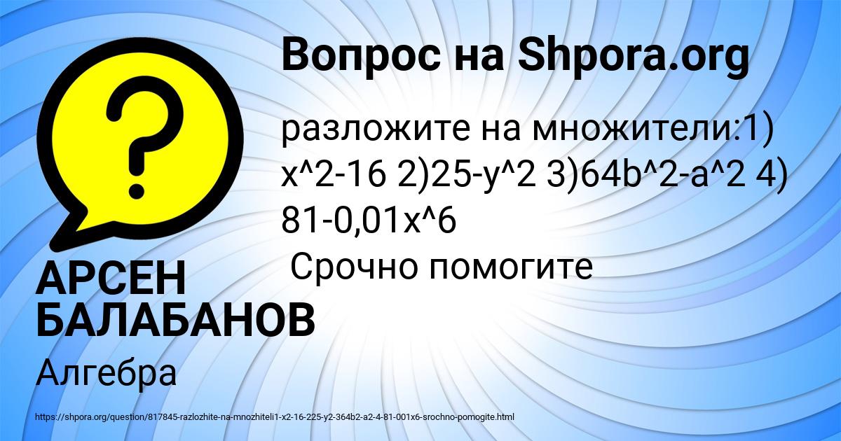 Картинка с текстом вопроса от пользователя Румия Павловская