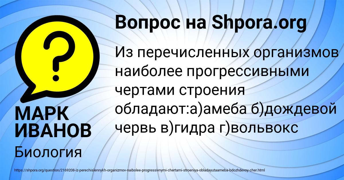 Картинка с текстом вопроса от пользователя МАРК ИВАНОВ
