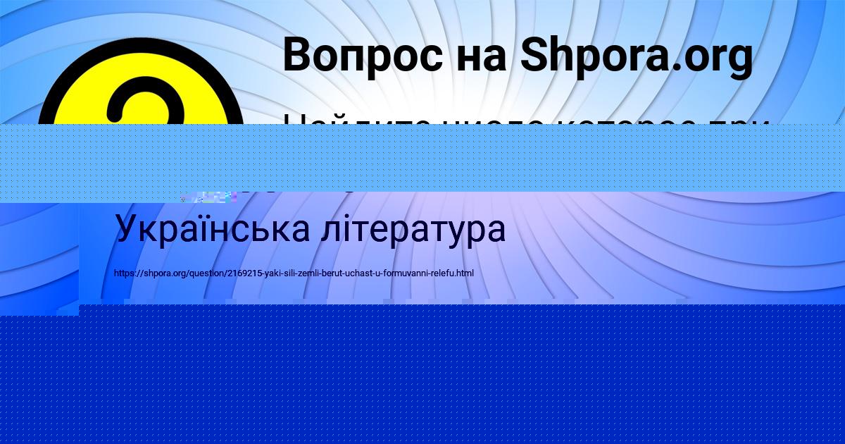 Картинка с текстом вопроса от пользователя Марьяна Матвеенко