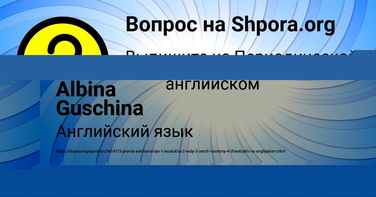 Картинка с текстом вопроса от пользователя АРСЕН МОСКАЛЕНКО