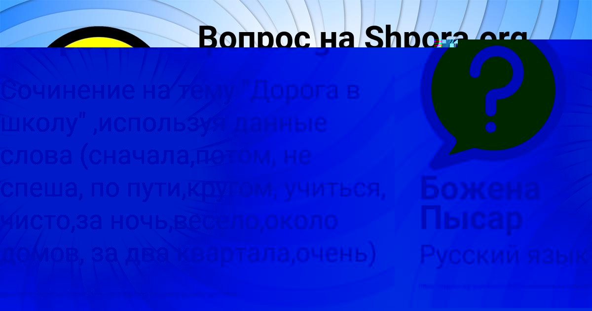 Картинка с текстом вопроса от пользователя Божена Пысар