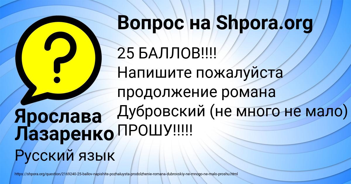 Картинка с текстом вопроса от пользователя Ярослава Лазаренко