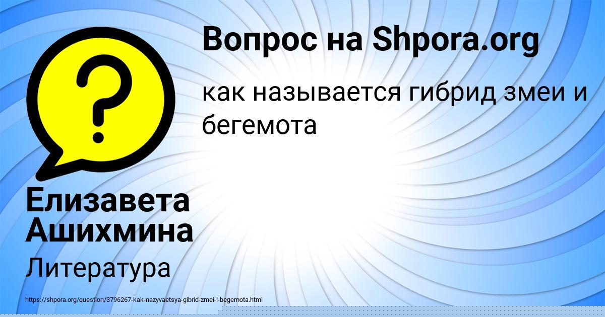 Картинка с текстом вопроса от пользователя КРИС ЛЬВОВА