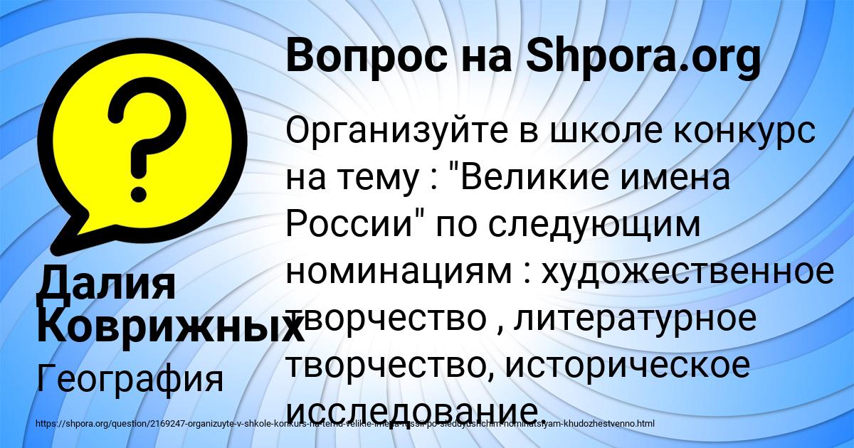 Картинка с текстом вопроса от пользователя Далия Коврижных