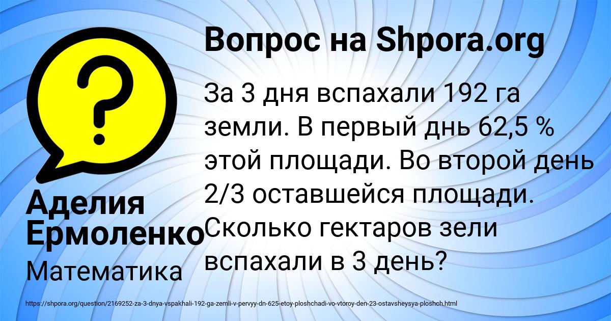 Картинка с текстом вопроса от пользователя Аделия Ермоленко