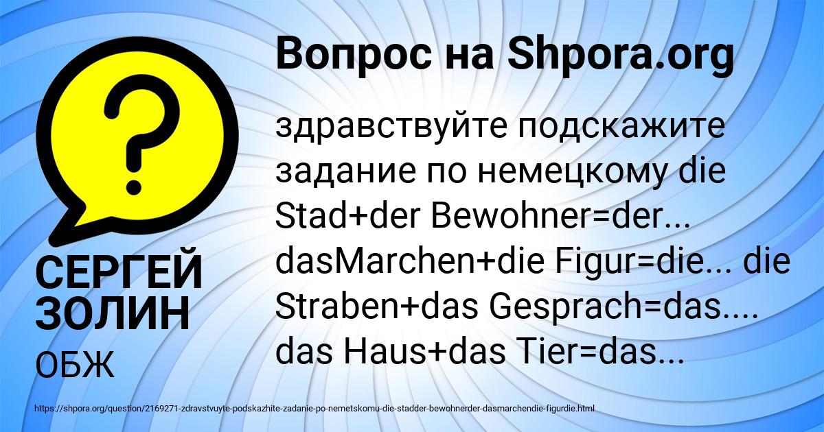 Картинка с текстом вопроса от пользователя СЕРГЕЙ ЗОЛИН
