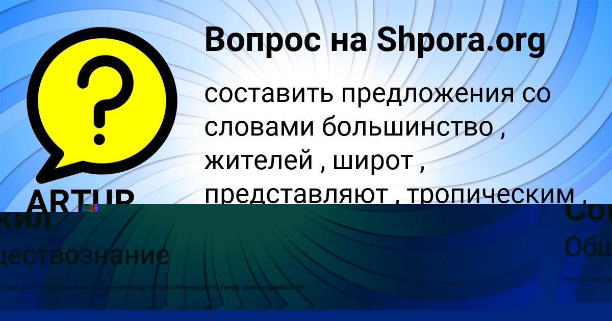 Картинка с текстом вопроса от пользователя Бодя Сокил