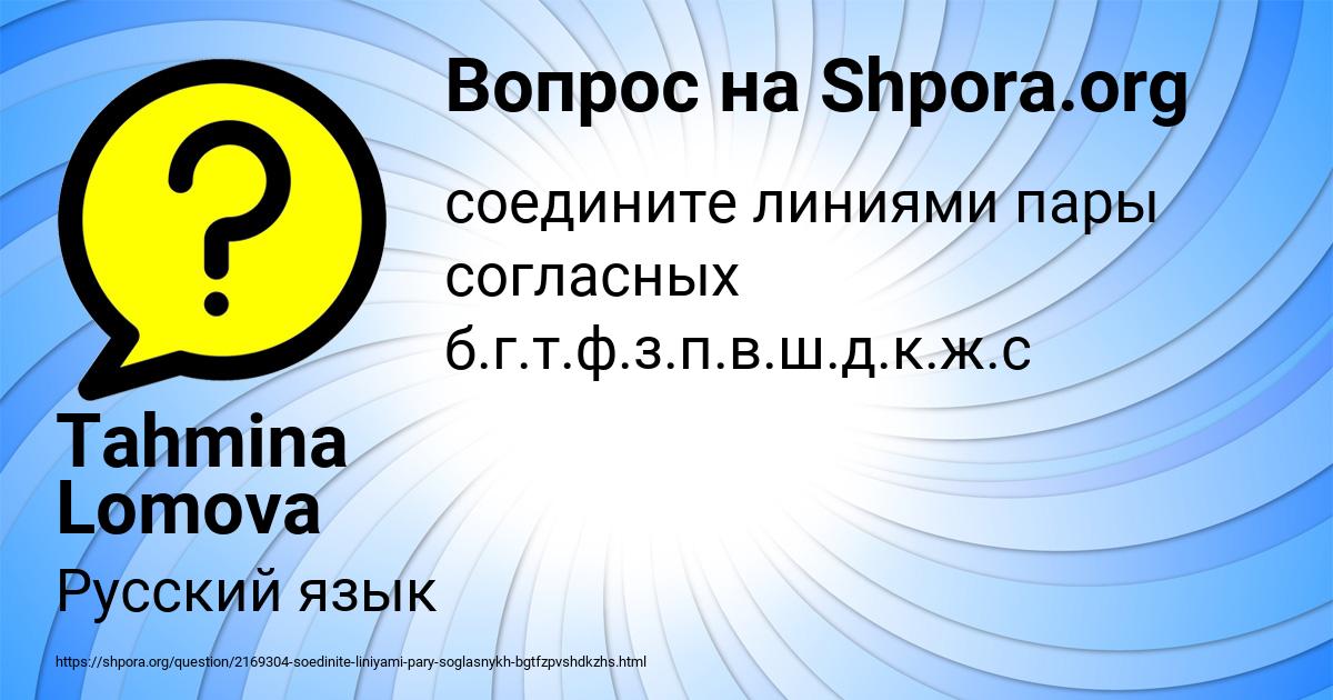 Картинка с текстом вопроса от пользователя Tahmina Lomova