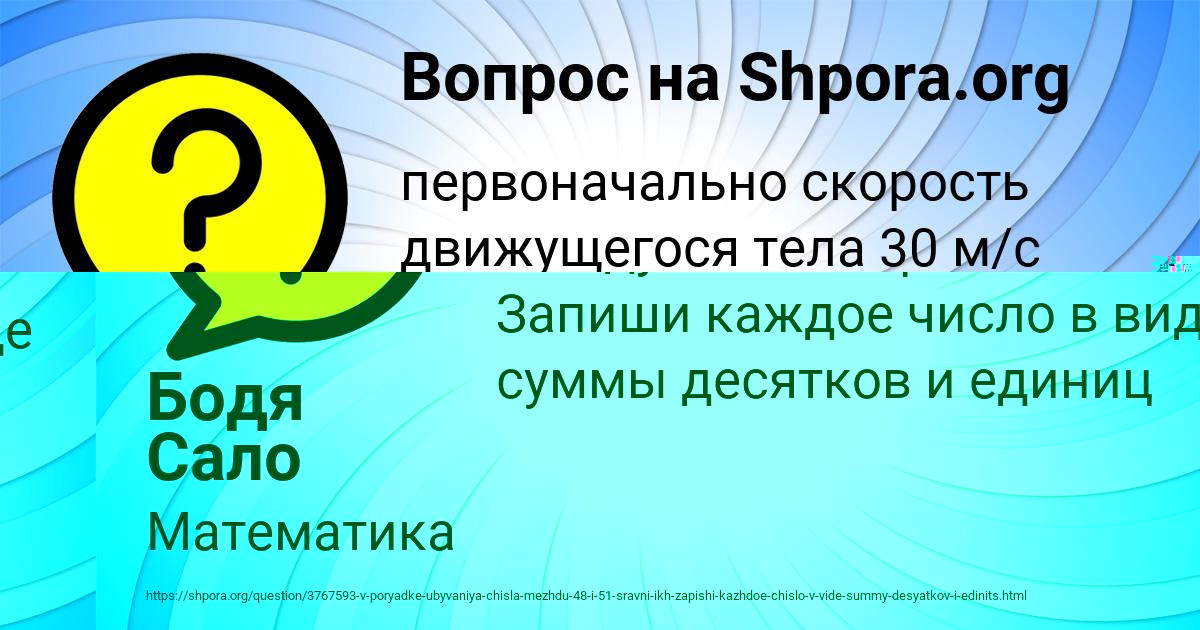 Картинка с текстом вопроса от пользователя ALEKSEY GRIB