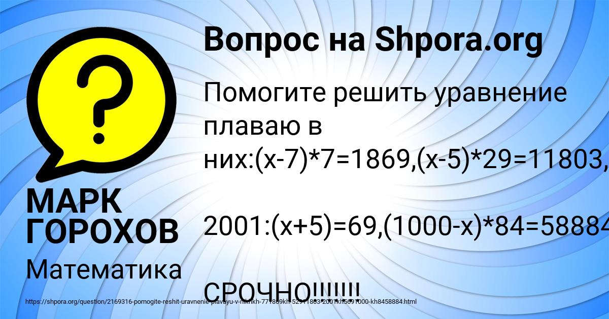 Картинка с текстом вопроса от пользователя МАРК ГОРОХОВ