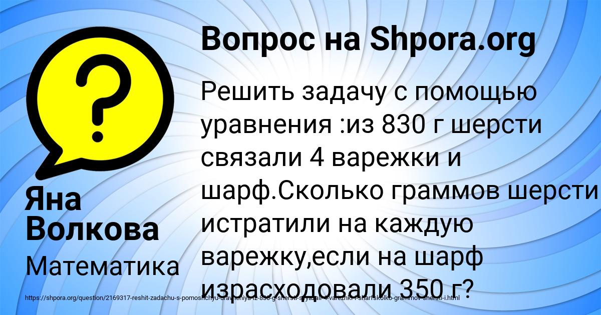 Картинка с текстом вопроса от пользователя Яна Волкова