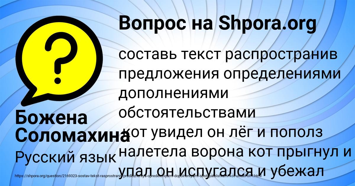 Картинка с текстом вопроса от пользователя Божена Соломахина