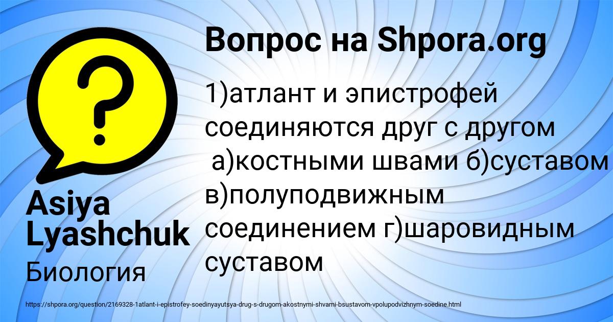 Картинка с текстом вопроса от пользователя Asiya Lyashchuk