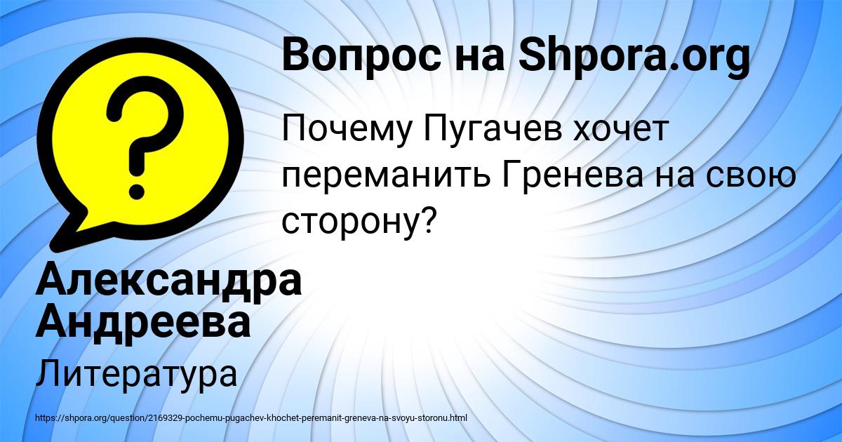 Картинка с текстом вопроса от пользователя Александра Андреева