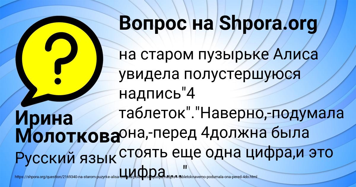 Картинка с текстом вопроса от пользователя Ирина Молоткова