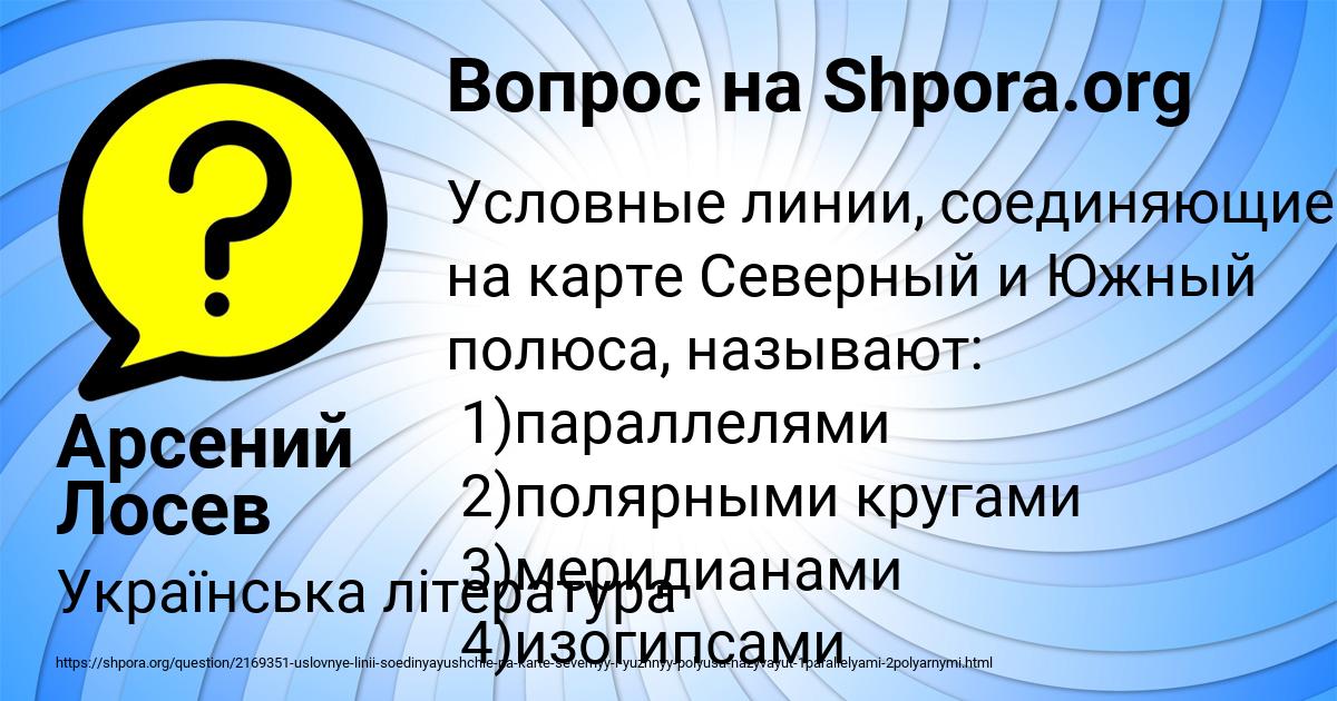 Картинка с текстом вопроса от пользователя Арсений Лосев