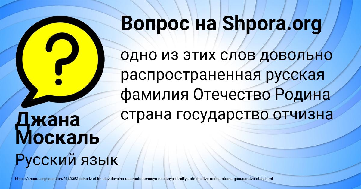 Картинка с текстом вопроса от пользователя Джана Москаль