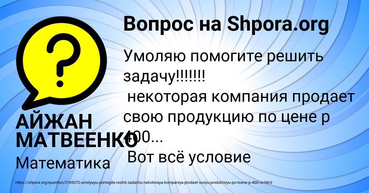 Картинка с текстом вопроса от пользователя АЙЖАН МАТВЕЕНКО