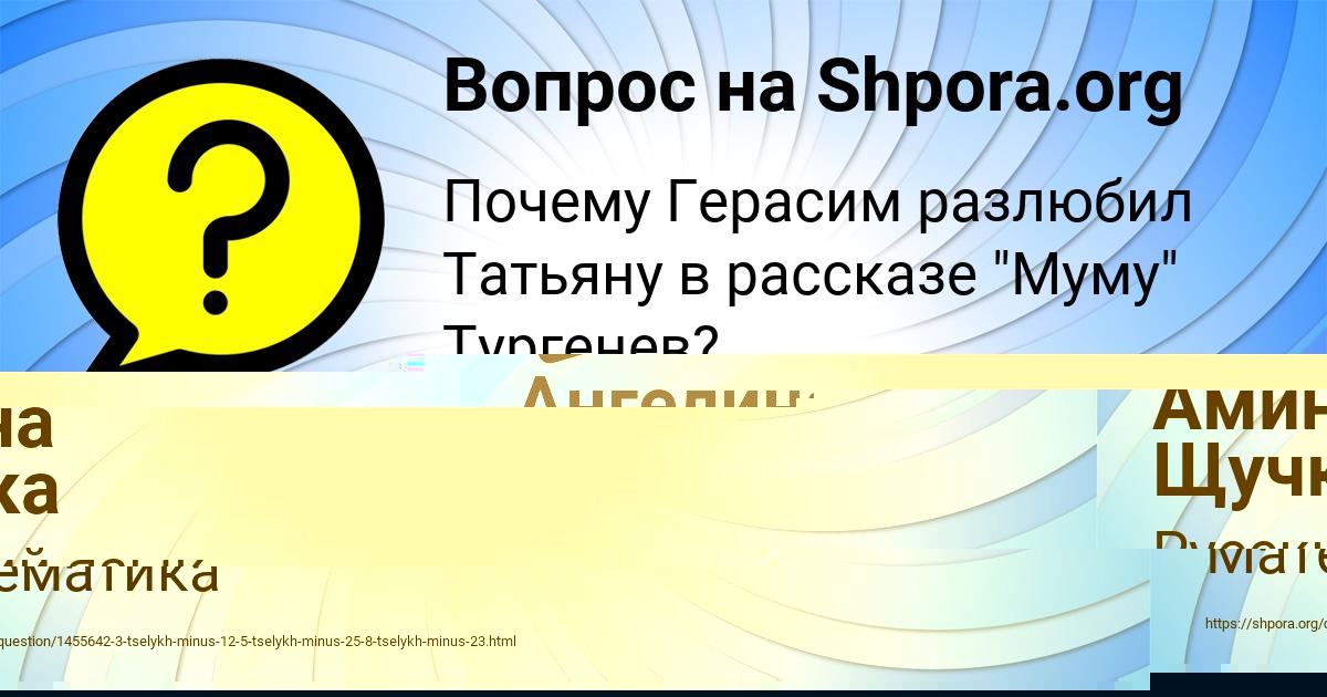 Картинка с текстом вопроса от пользователя Галина Трубкина