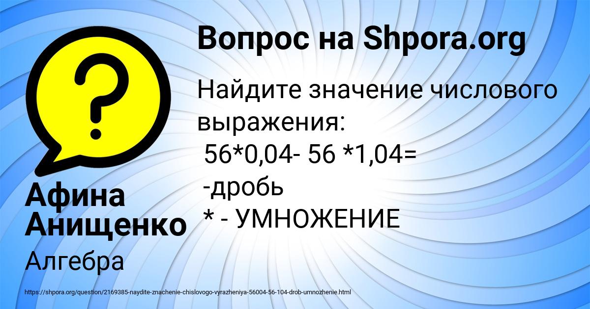 Картинка с текстом вопроса от пользователя Афина Анищенко