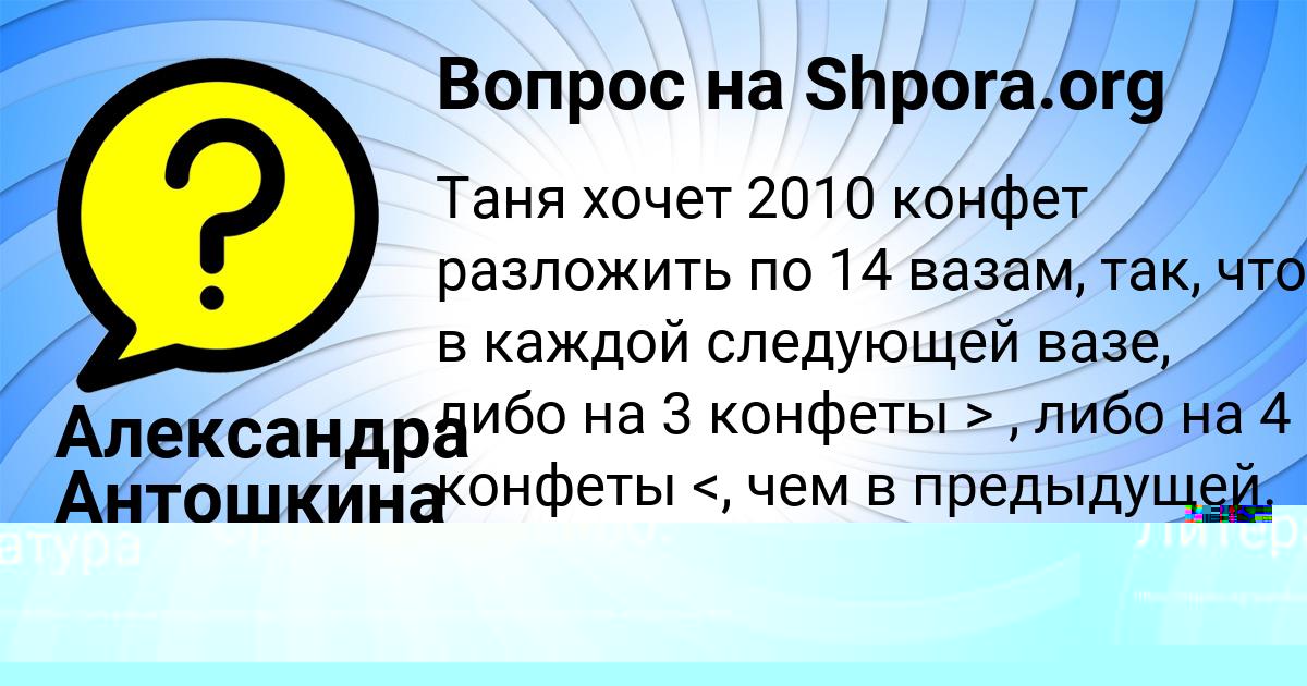 Картинка с текстом вопроса от пользователя Mariya Strelnikova