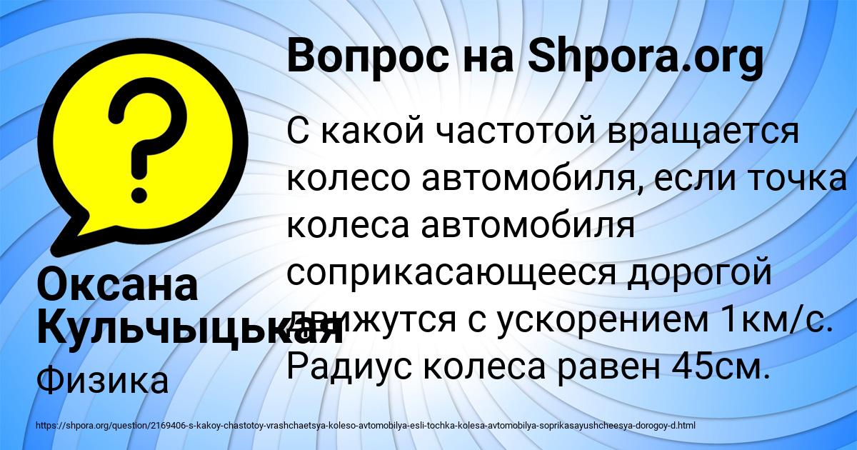 Картинка с текстом вопроса от пользователя Оксана Кульчыцькая