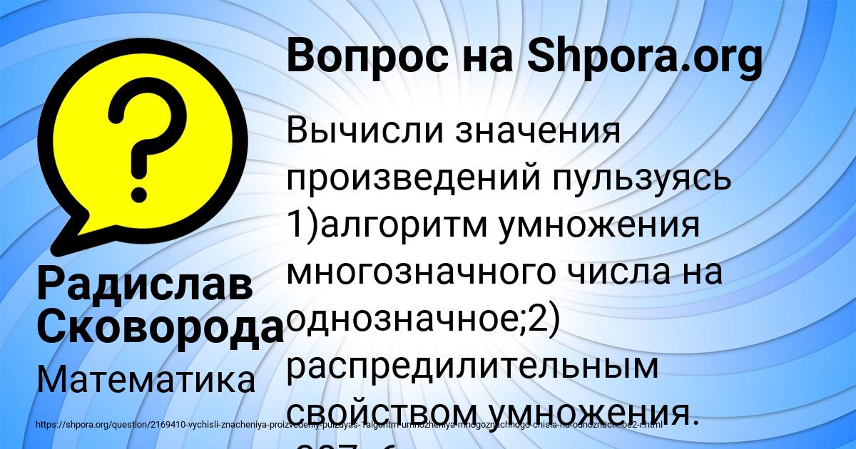 Картинка с текстом вопроса от пользователя Радислав Сковорода
