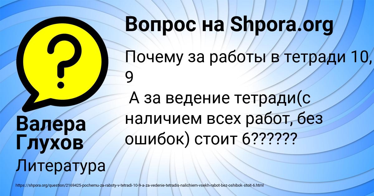 Картинка с текстом вопроса от пользователя Валера Глухов