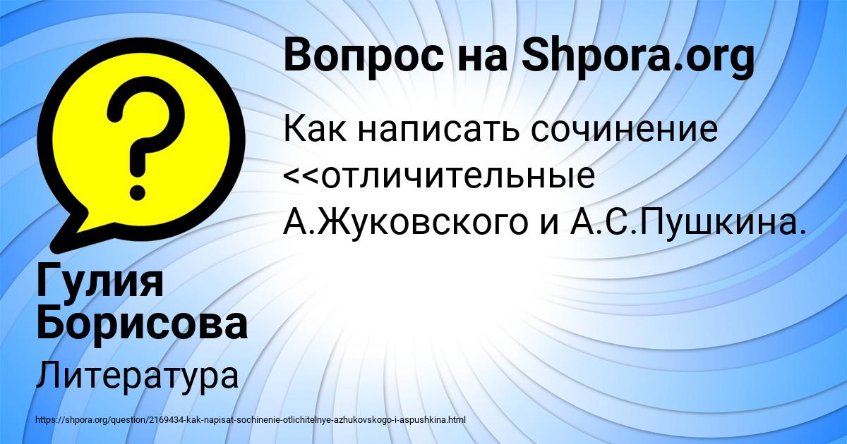 Картинка с текстом вопроса от пользователя Гулия Борисова