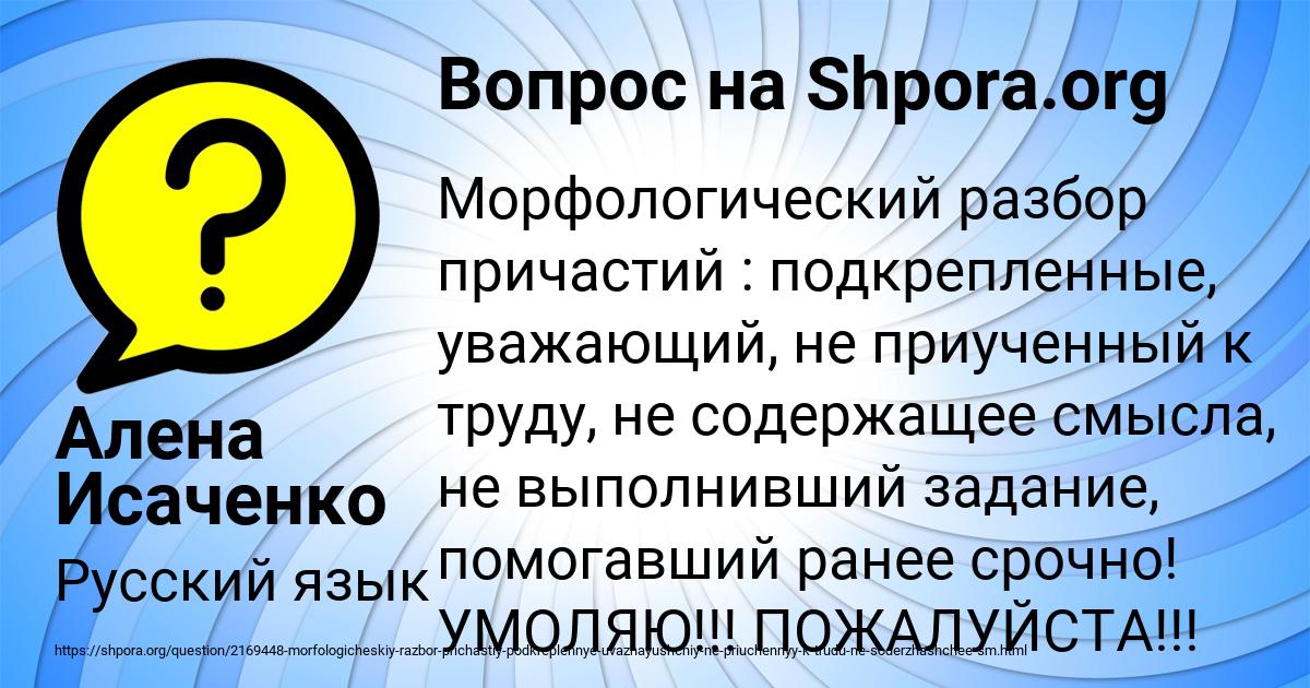 Картинка с текстом вопроса от пользователя Алена Исаченко