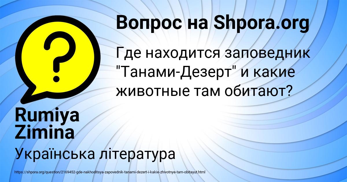Картинка с текстом вопроса от пользователя Rumiya Zimina